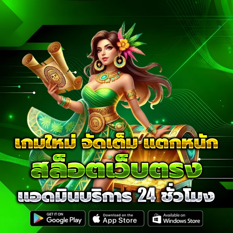 luckman เครดิตฟรี