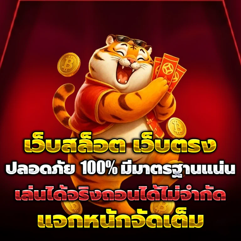 luckman เว็บตรง
