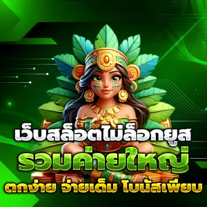 สล็อต luckman